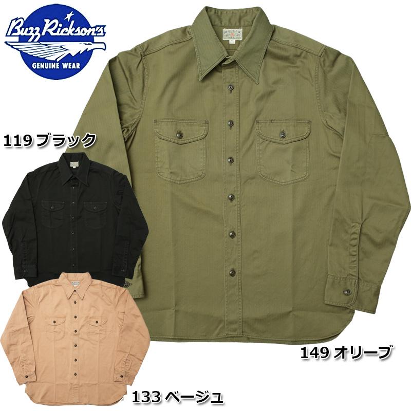 Buzz Rickson S バズリクソンズ Br ヘリンボーン ミリタリーシャツ ワークシャツ メンズ ミリタリー トップス長袖 ミリタリー百貨シービーズ 通販 Yahoo ショッピング