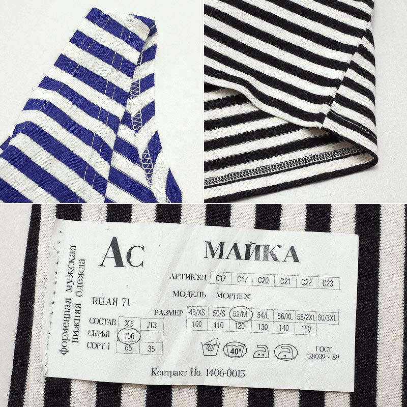 メール便可 ロシア軍 タンクトップ デッドストック JT044NN 【ブラック