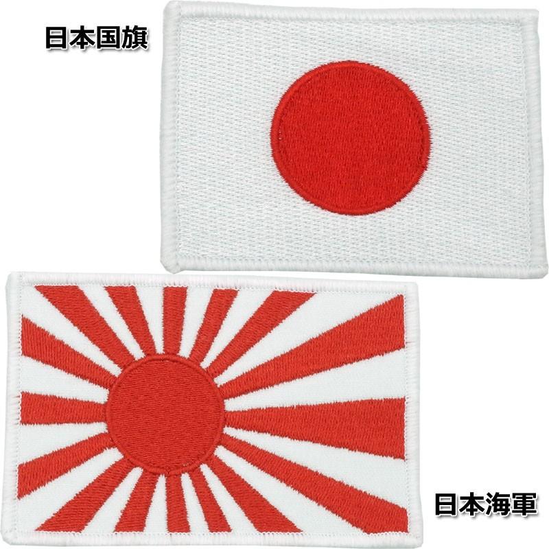 ヴィンテージ ハバザック 日本国旗 ミリタリー メール便可 ミリタリーワッペン(小)【日本国旗／日本海軍