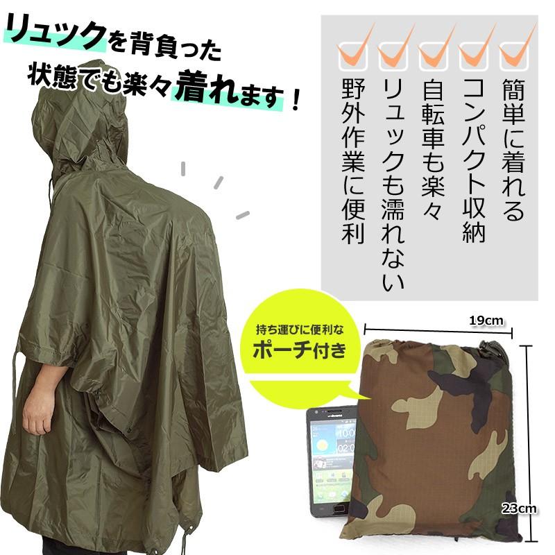 ミリタリーナイロンポンチョ マルチカモ 雨避け 雨具 レインポンチョ 雨合羽 シート サバゲー サバイバルゲーム レジャー アウトドア フード付きカッパ カモ柄|seabees|02