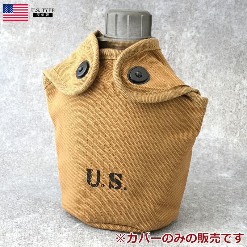 YMCLKY メール便可 米軍タイプ WW2イクイップメントシリーズ M1910カン