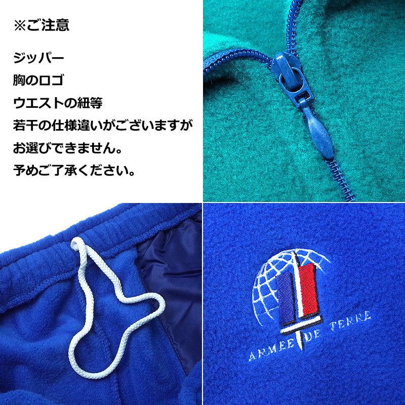 フランス軍 ARMY トレーニング フリース 上下セット デッドストック