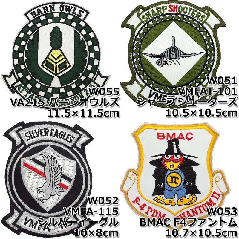 メール便可 ミリタリーワッペン : ミリタリー百貨シービーズ - 通販