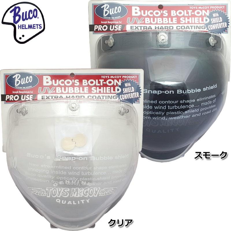 BUCO ボルトオン・バブルシールド WITH シールドコンバーター 全2色