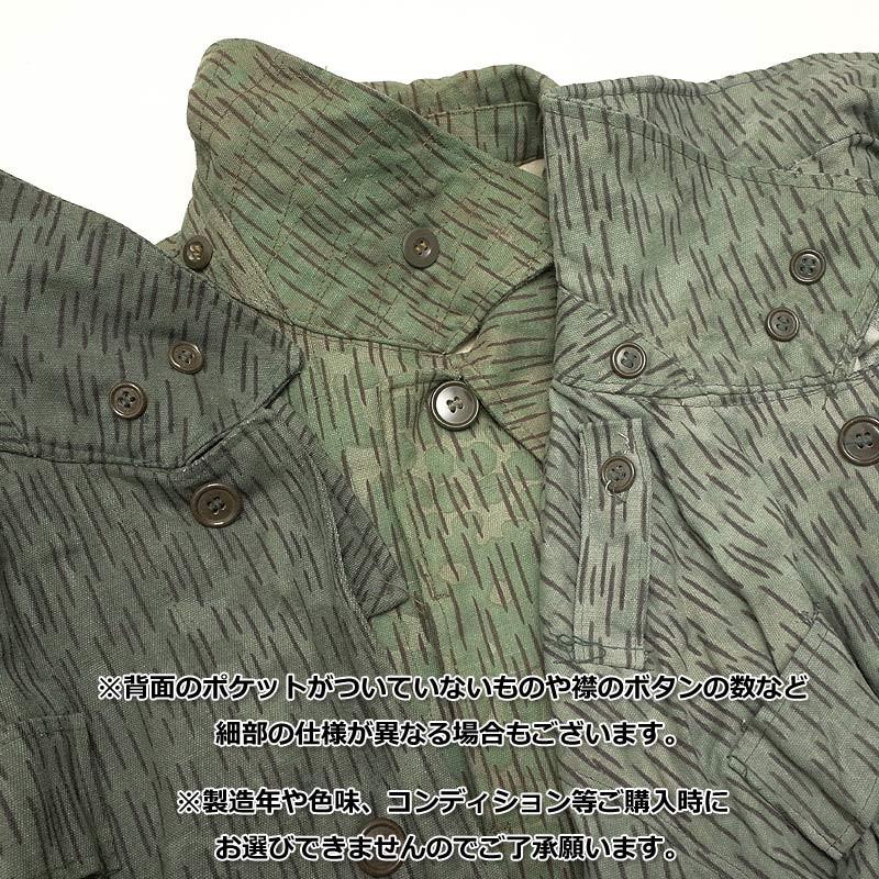 チェコ軍 フィールドコート レインドロップカモ USED JC104UN