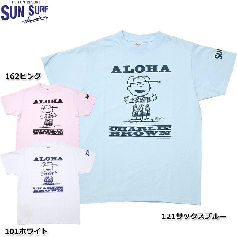 1点ならメール便可 Sunsurf サンサーフ Ss784 Sunsurf Peanuts 半袖 プリント Tシャツ Aloha メンズ トップス ティーシャツ スヌーピー ハワイ 夏 ミリタリー百貨シービーズ 通販 Yahoo ショッピング