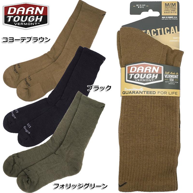 DARN TOUGH（ダーンタフ） 1点ならメール便可 DARN TOUGH VERMONT