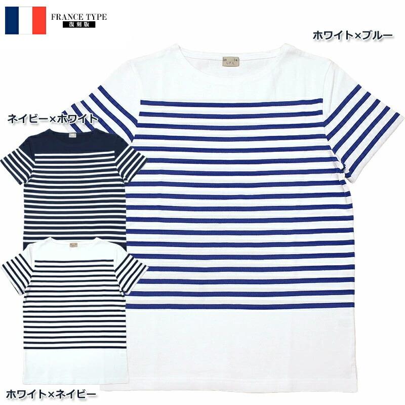 メール便可 フランスタイプ 半袖ボーダーTシャツ #JT043YN メンズ