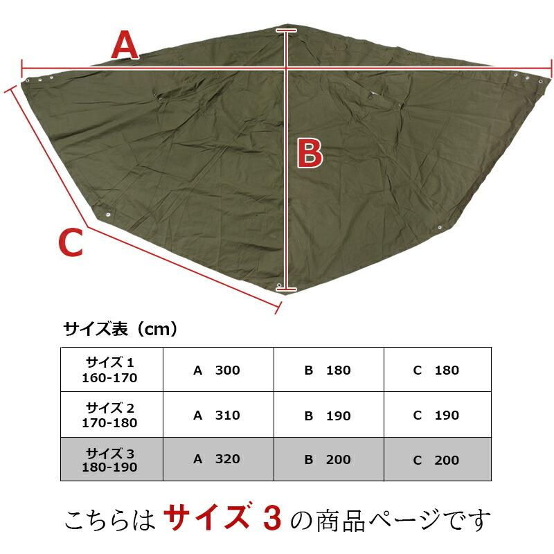 ポーランド軍テントシート USED サイズ3軍幕 ミリタリーアイテム