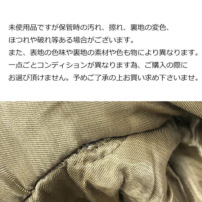 ソビエト軍 ウィンター パイロットジャケット ブタンカモ デッド