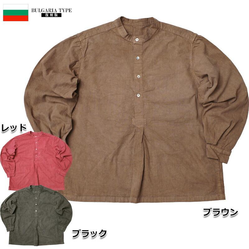 YMCLKY ブルガリア軍タイプ 50's グランパシャツ 染め ピグメントダイ