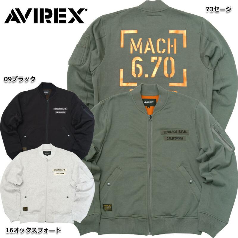 AVIREX アビレックス #6123444 長袖 ジップスウェット MA-1 メンズ