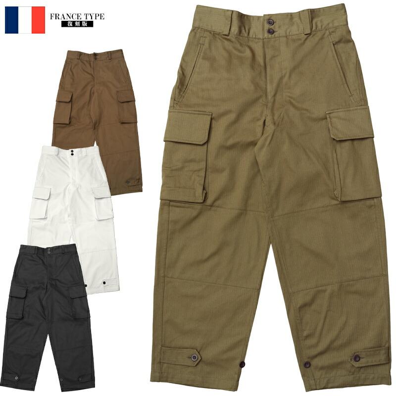 YMCLKY 送料無料 フランス軍タイプ 復刻版 M-47 HBT カーゴ YMCLKY 送料無料 フランス軍タイプ 復刻版 M-47 HBT カーゴ