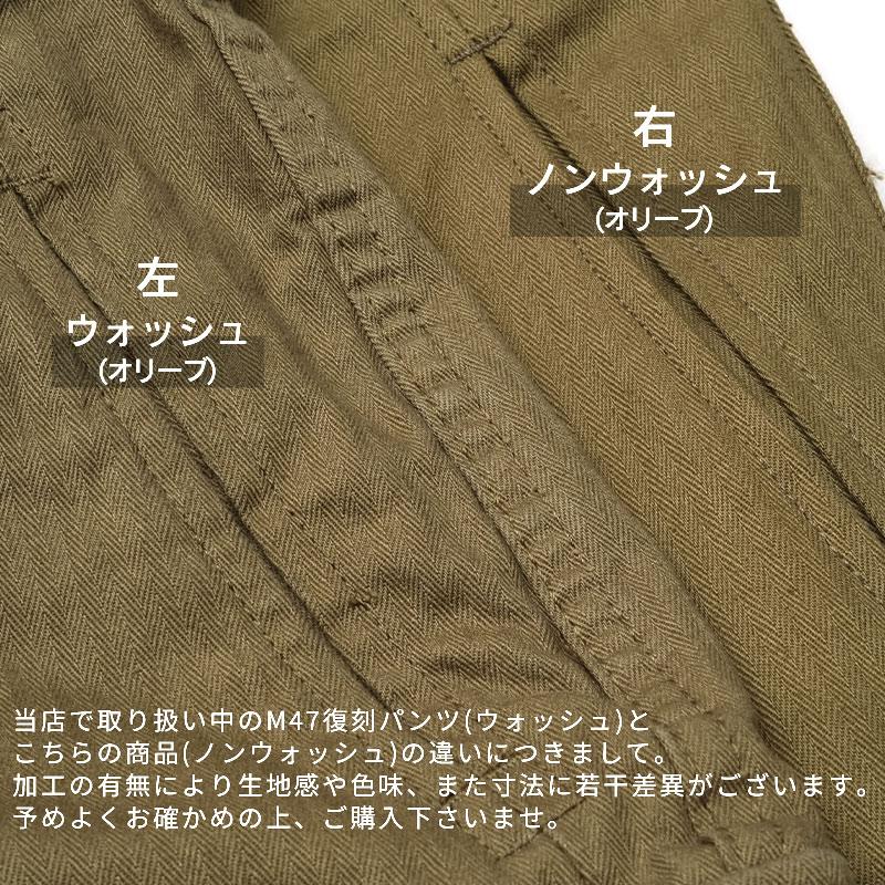 YMCLKY 送料無料 フランス軍タイプ 復刻版 M-47 HBT カーゴ YMCLKY 送料無料 フランス軍タイプ 復刻版 M-47 HBT カーゴ