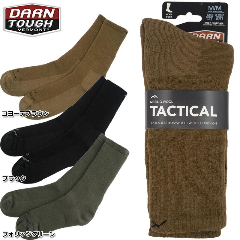 DARN TOUGH T4033 タクティカルソックス L/G 3色3足セット T4033 Boot Full Cushion Tactical Socks – Darn Tough