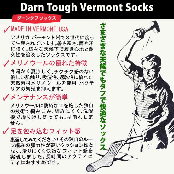 DARN TOUGH（ダーンタフ） メール便可 DARN TOUGH VERMONT ダーンタフ
