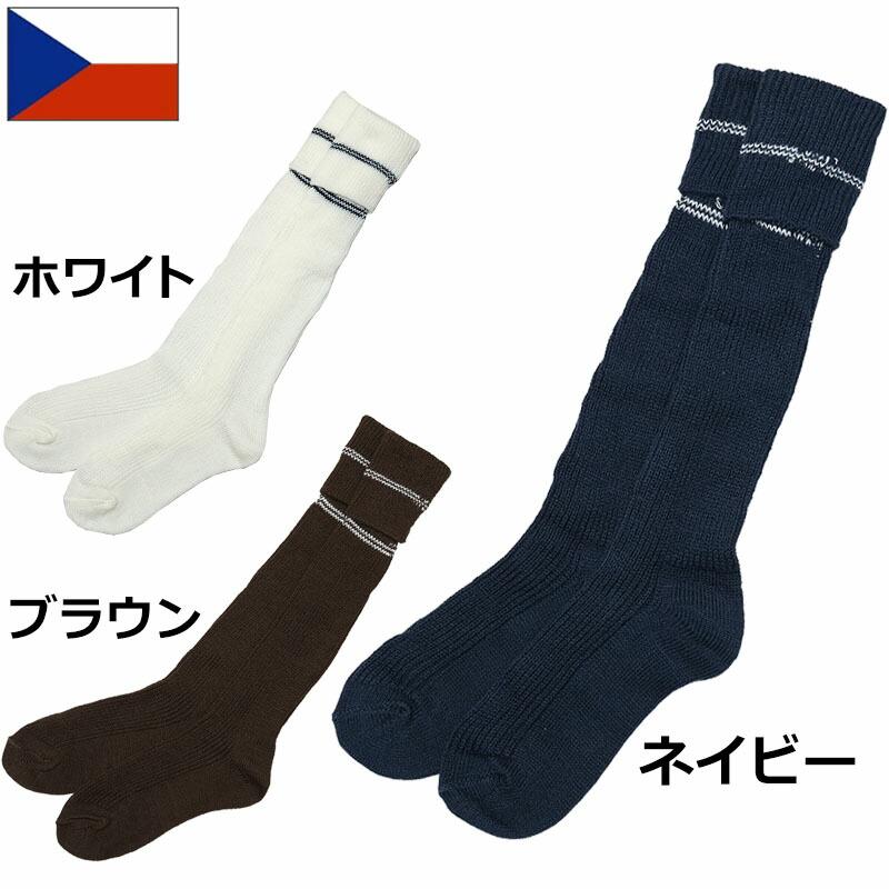 正規品♡WITCHワンピース&ロングソックス チェコ軍 ロングソックス ライン入り デッドストック FE052NN ひざ丈