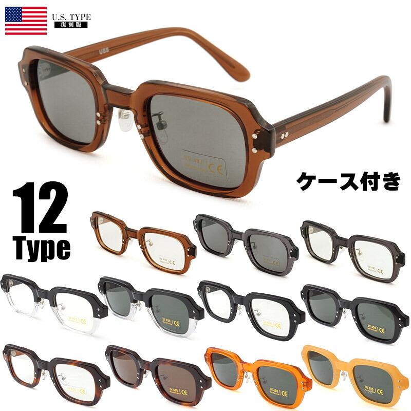 YMCLKY 10%OFF□米軍タイプ USS S9 アイウェアフレーム サングラス