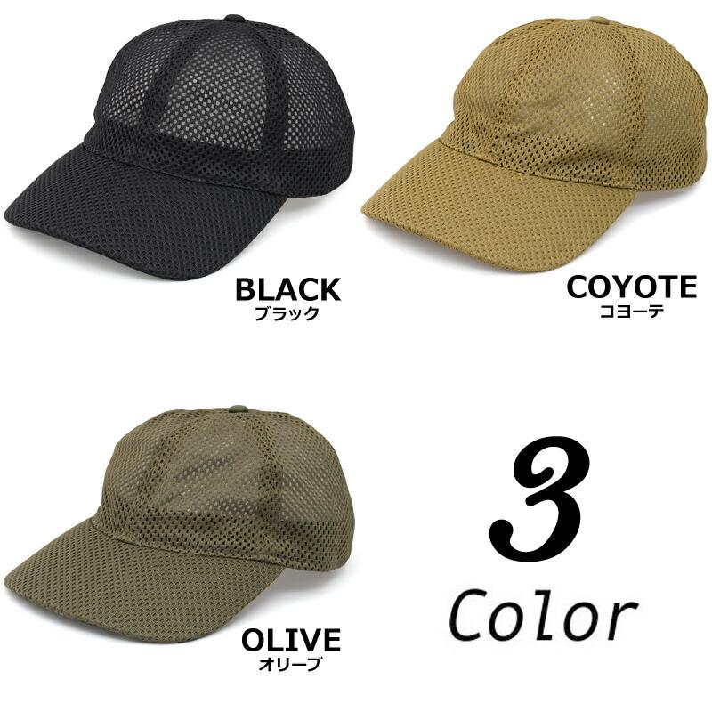 メッシュベースボールキャップ HC076NNつば付き帽子 サバイバル