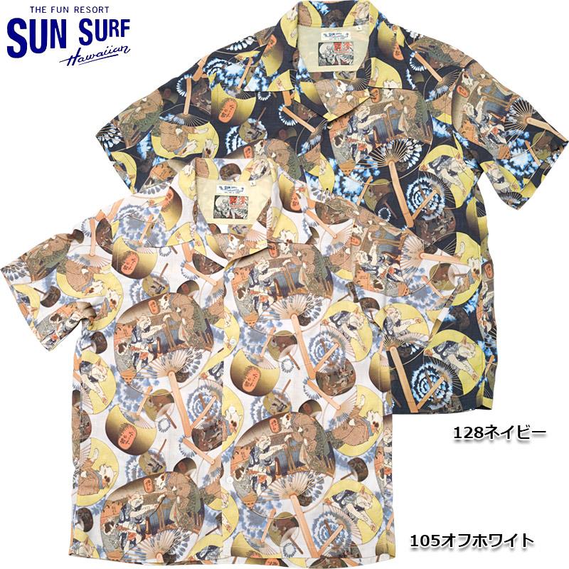 SUN SURF SUNSURF サンサーフ #SS39324 SURF×歌川国芳 スペシャル