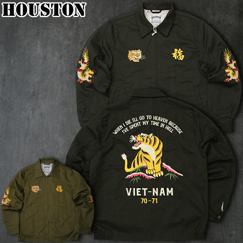 HOUSTON ヒューストン #51350 ベトナムジャケット『TIGER