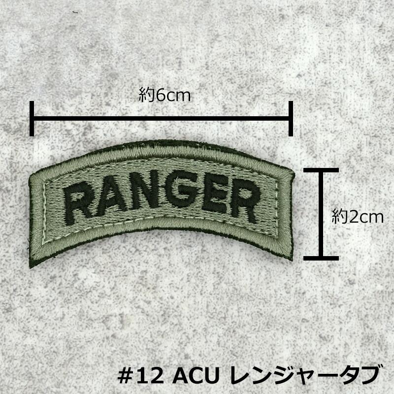 メール便可 ミリタリーワッペン ベルクロ付き EE143NNパッチ 刺繍