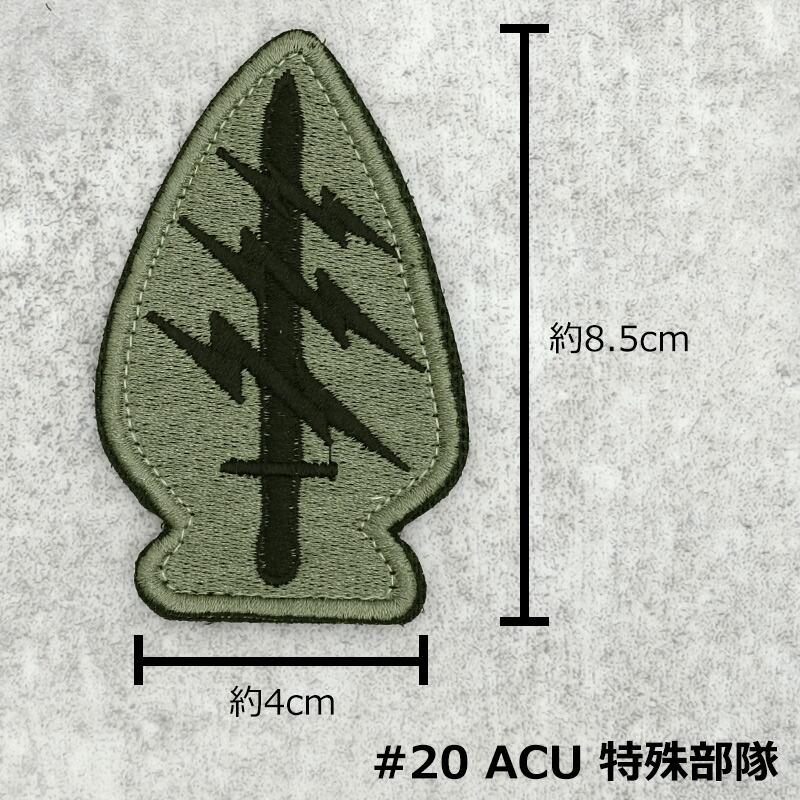 メール便可 ミリタリーワッペン ベルクロ付き EE143NNパッチ 刺繍