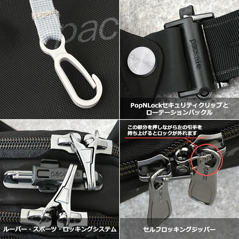 PacSafe（パックセーフ） #60311(12970379) EXP12 スリングクロス