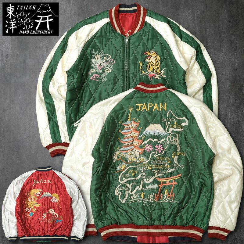 【超美品】テーラー東洋1950sリバーシブル スカジャン TAILOR TOYO TAILORTOYO テーラー東洋 #TT15791 Early 1950s Style