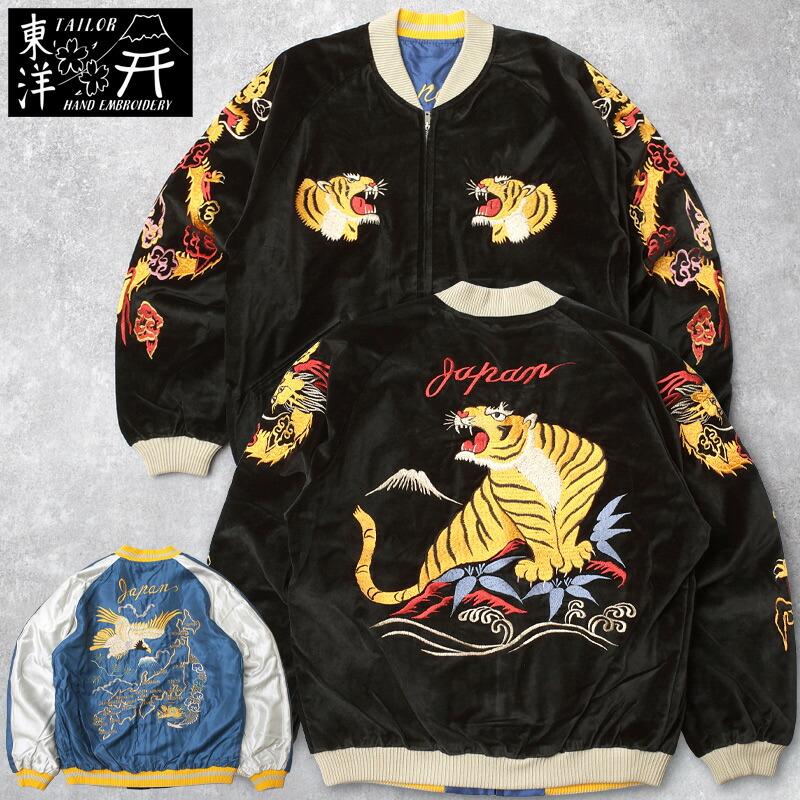 【美品・希少】スカジャン 完全保存版 TAILOR TOYO TAILORTOYO テーラー東洋 #TT15840 Mid 1950s Style 別珍