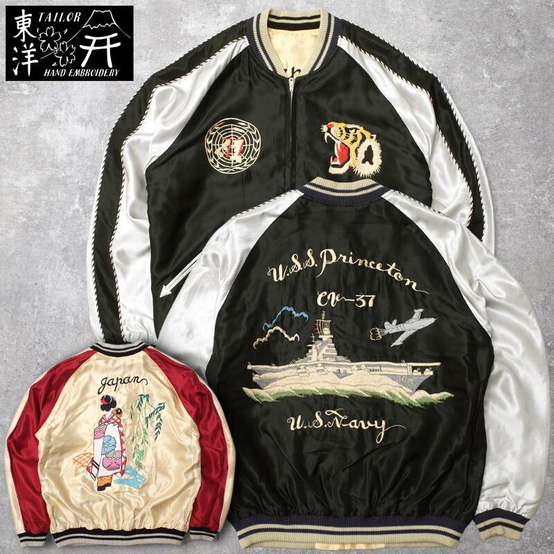 TAILOR TOYO TAILORTOYO テーラー東洋 #TT15877 Mid 1950s Style