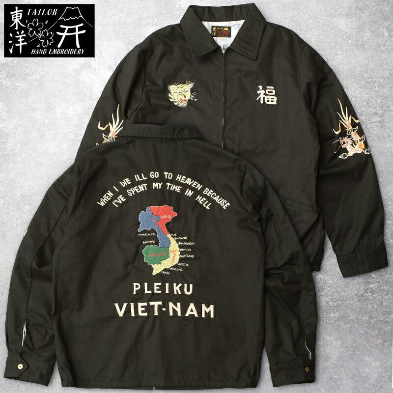 テーラー東洋　1960s ベトナムジャケット　 エイジングモデル　サイズM TAILOR TOYO テーラー東洋 ベトジャン Mid 1960s Style Satin Vietnam