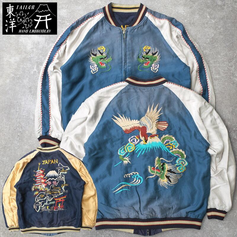 テーラー東洋 リバーシブル スカジャン 虎 龍 鷲 刺繍 Lサイズ ブラック 青 楽天市場】TAILOR TOYO テーラー 東洋 スカジャン 2025 虎 トラ 鷲