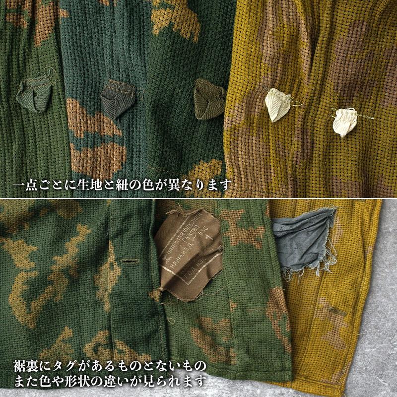 ソビエト軍 KZS メッシュパーカー デッドストック JP112NN メッシュ