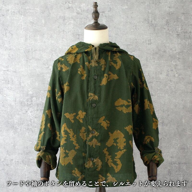 ソビエト軍 KZS メッシュパーカー デッドストック JP112NN メッシュ