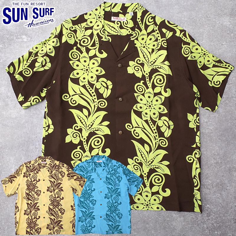SUN SURF SUNSURF サンサーフ #SS39616 半袖 レーヨン アロハシャツ