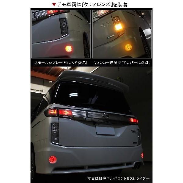 エルグランドE52 ライダー リフレクター LED テールランプ ブレーキ 