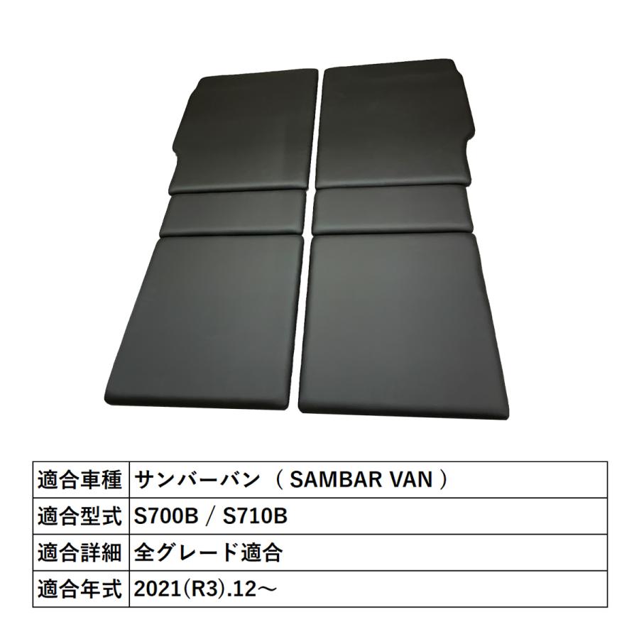 サンバーバン S700 / S710 ベッドキット ベッド下収納 車中泊 キャンプ 