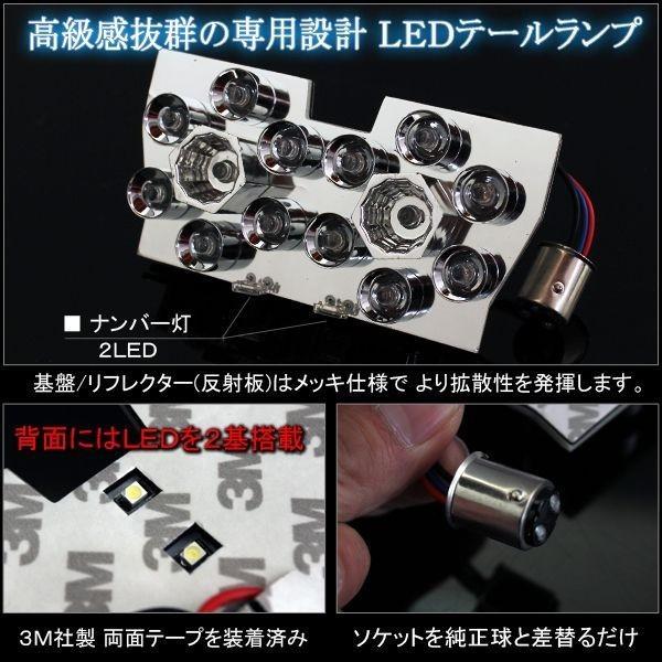 スズキ レッツ2 レッツII LED テールランプ ブレーキランプ ストップ