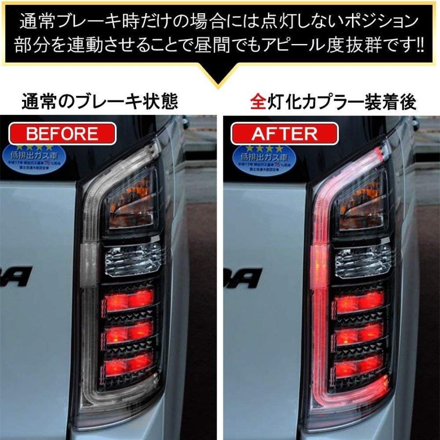 ホンダ ステップワゴンRK スパーダ 後期 テールランプ 4灯化キット 全