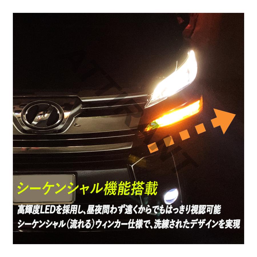 ヴェルファイア 30 前期 LED シーケンシャルウィンカー デイライト機能