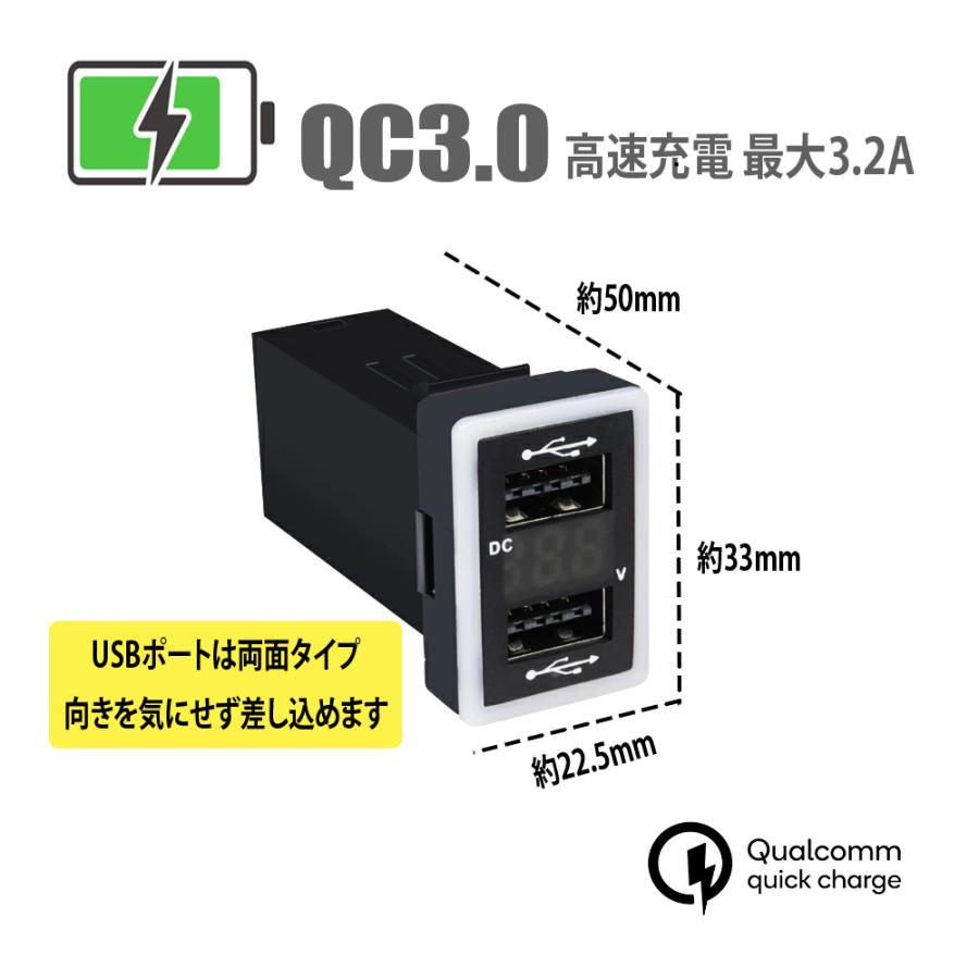 アルファード 30 USB 急速充電 QC3.0 クイックチャージ 2ポート 電圧系｜seacross｜02