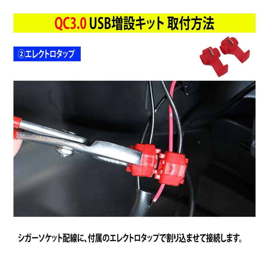 アルファード 30 USB 急速充電 QC3.0 クイックチャージ 2ポート 電圧系｜seacross｜06