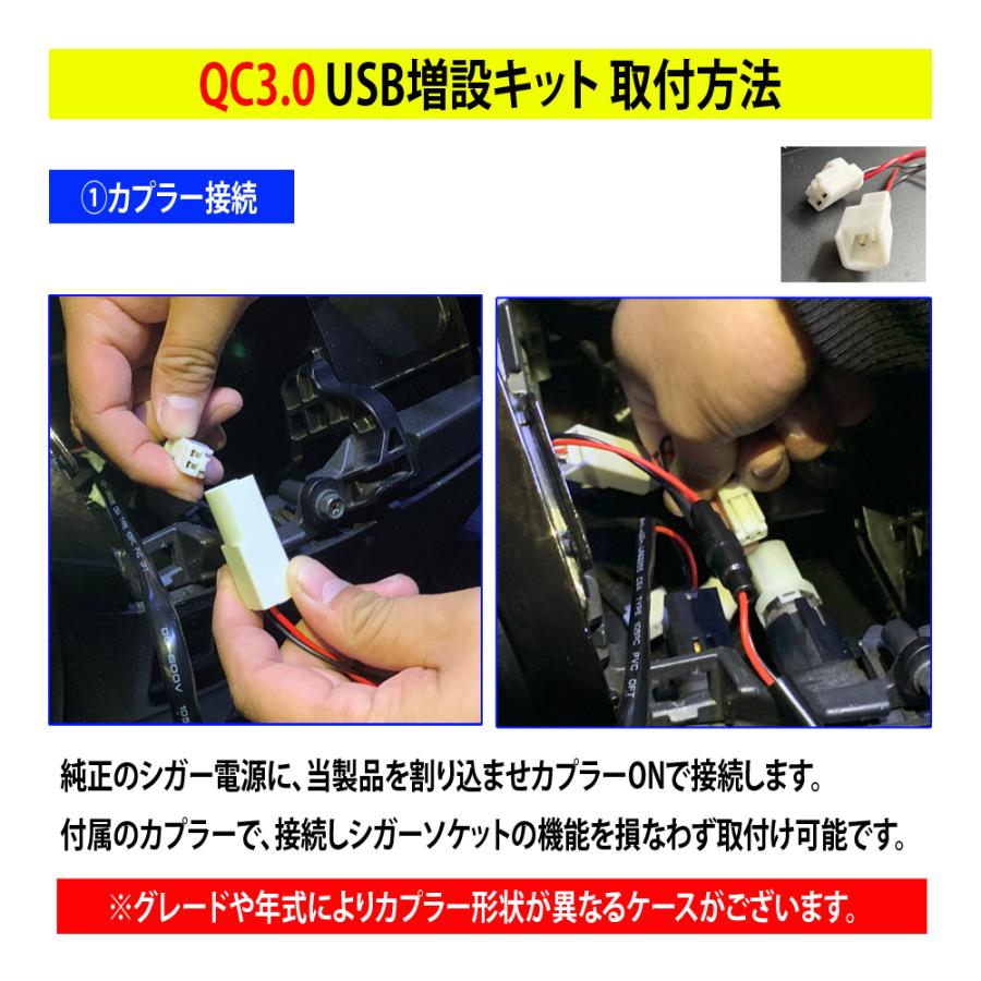 ポルテ 140系 USB 急速充電 QC3.0 クイックチャージ 2ポート 電圧系 Aタイプ｜seacross｜05