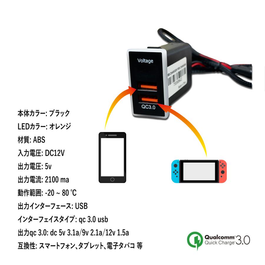 CR-V QC3.0 USB 急速充電 電圧系 クイックチャージ 2ポート LED搭載｜seacross｜05
