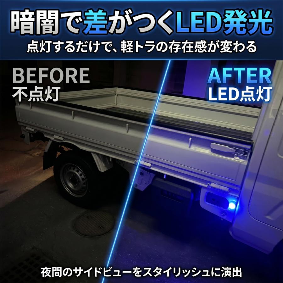 ハイゼットトラック S500P S510P H26.9〜 LED サイドマーカー 戸当たり
