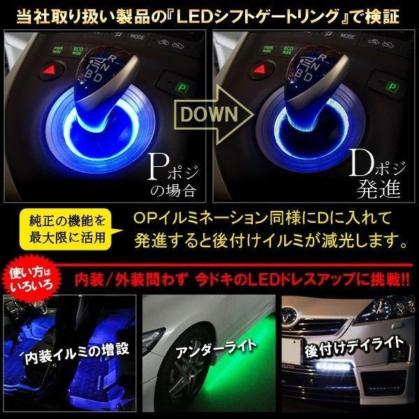 トヨタ プリウス20系 オプション 電源取り出し カプラ 配線 LED