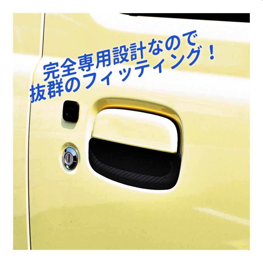 ジムニー ジムニーシエラ JB64 JB74 ドアノブアンダープロテクター 3P