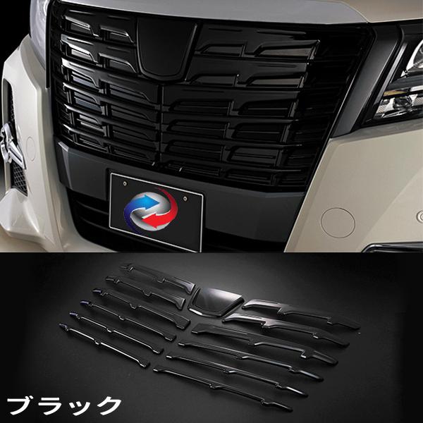 アルファード 30系 前期 フロントグリル ガーニッシュ 14P 爆買