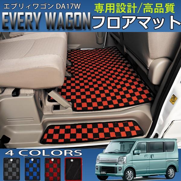 エブリィワゴン DA17W インテリア フロアマット 6P セット チェック柄